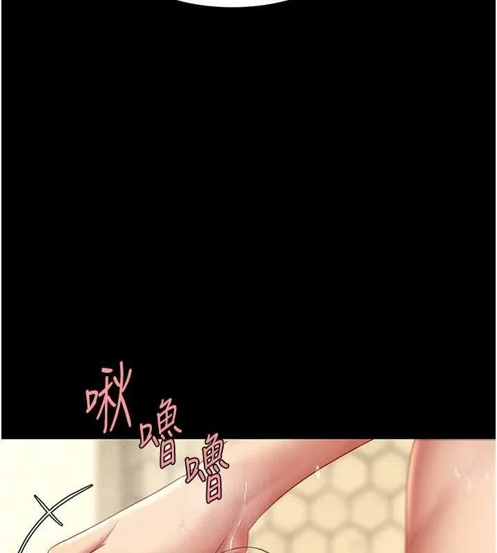 復仇母女丼 第98話-朋友愛妻的便當 第128页