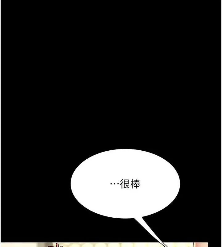 復仇母女丼 第98話-朋友愛妻的便當 第119页