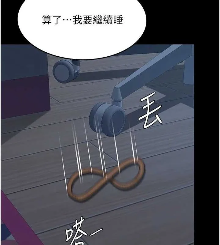 復仇母女丼 第98話-朋友愛妻的便當 第43页