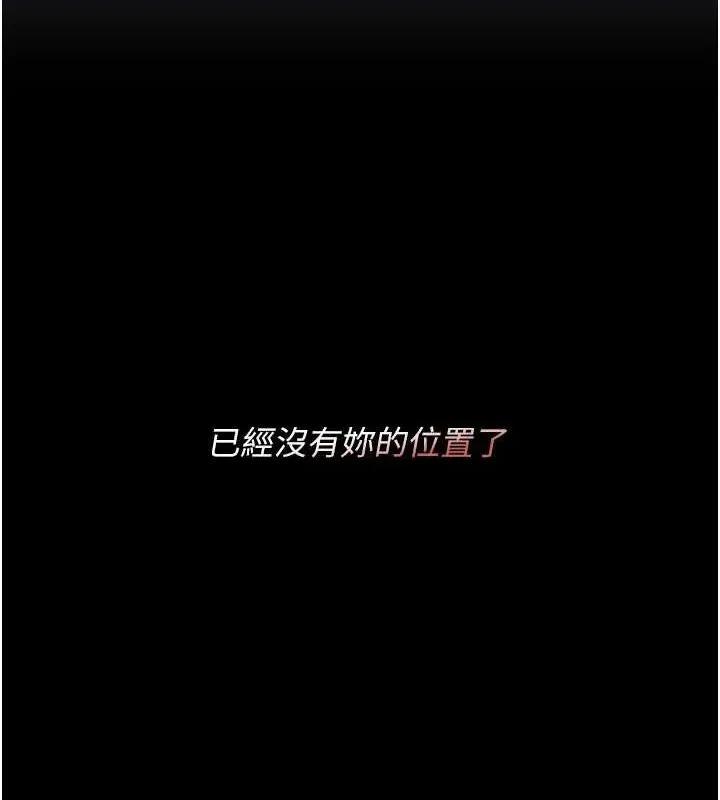 復仇母女丼 第98話-朋友愛妻的便當 第21页
