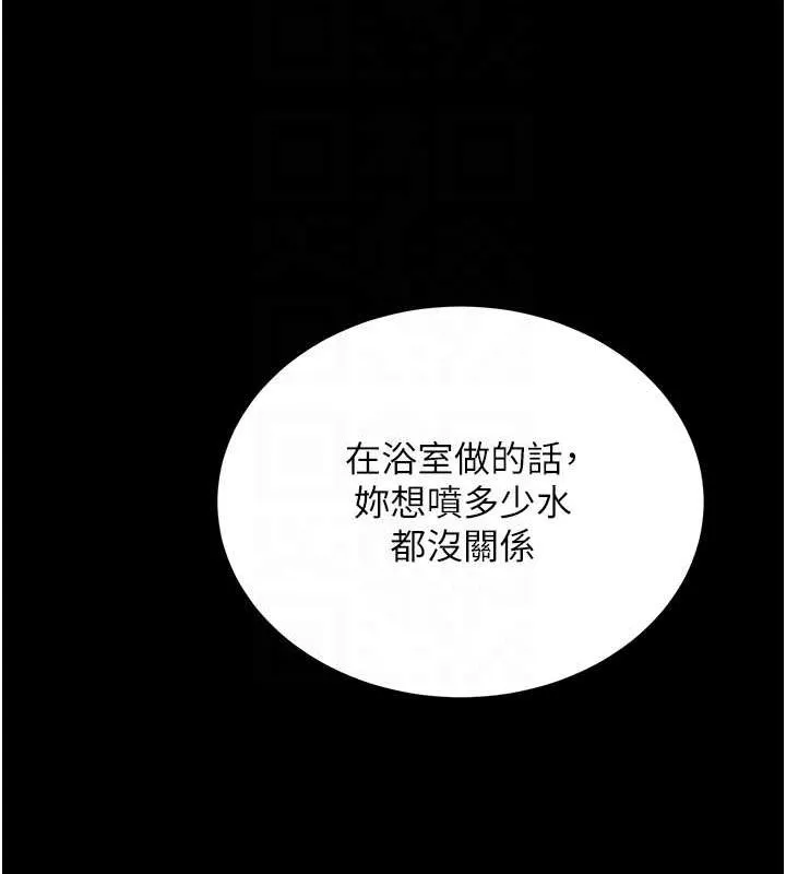 復仇母女丼 第98話-朋友愛妻的便當 第83页