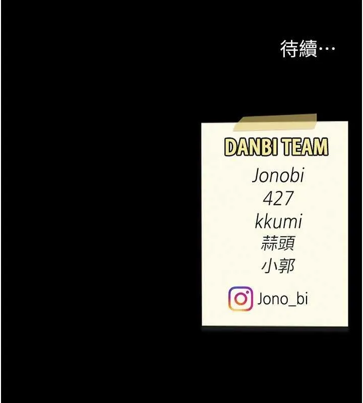 復仇母女丼 第98話-朋友愛妻的便當 第206页