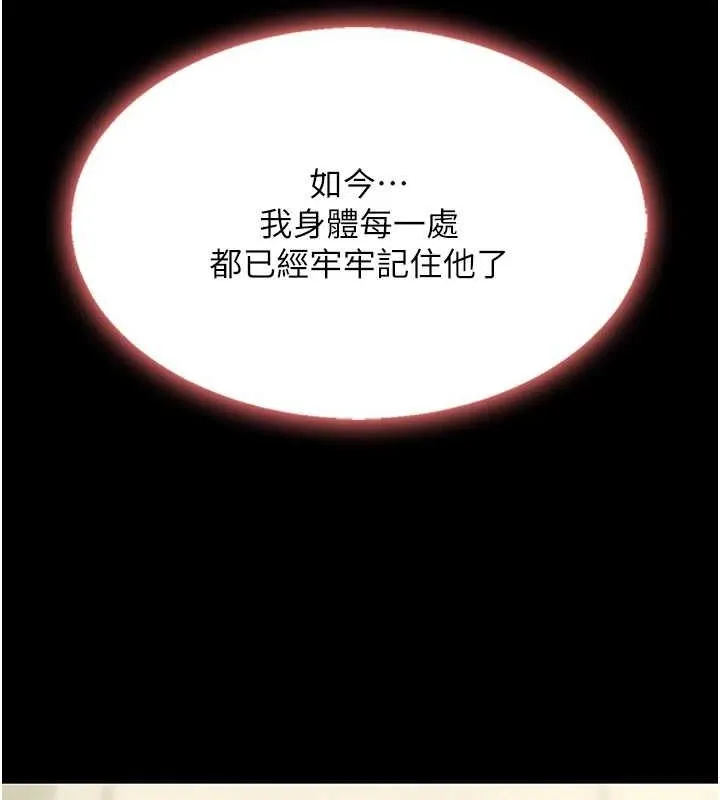 復仇母女丼 第98話-朋友愛妻的便當 第131页