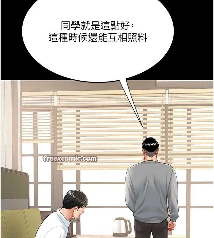 復仇母女丼 第98話-朋友愛妻的便當 第179页