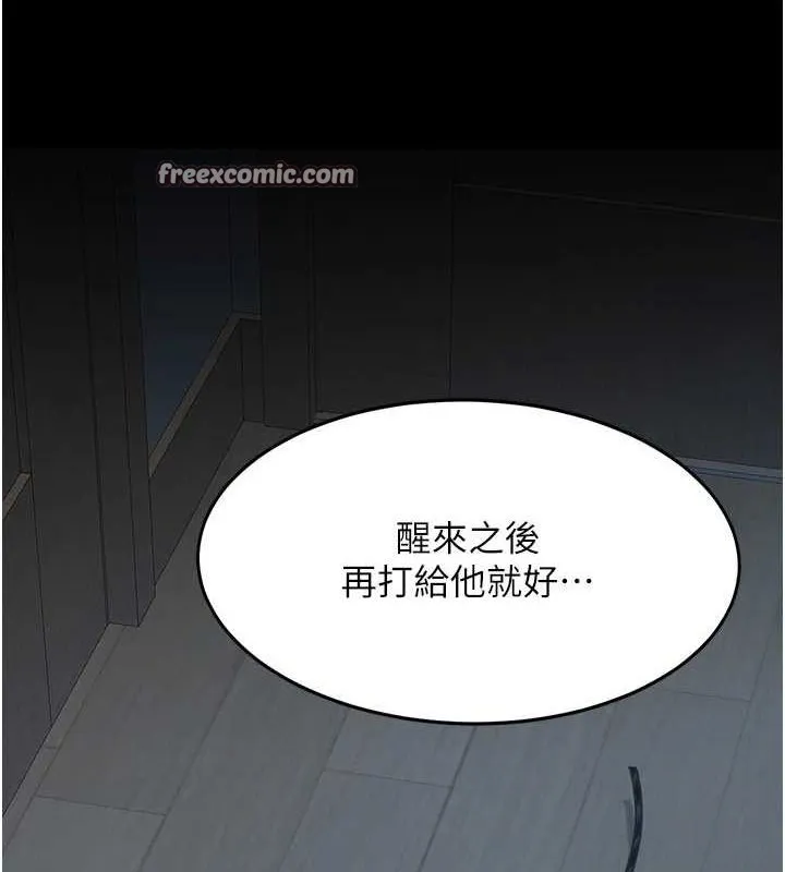 復仇母女丼 第98話-朋友愛妻的便當 第45页