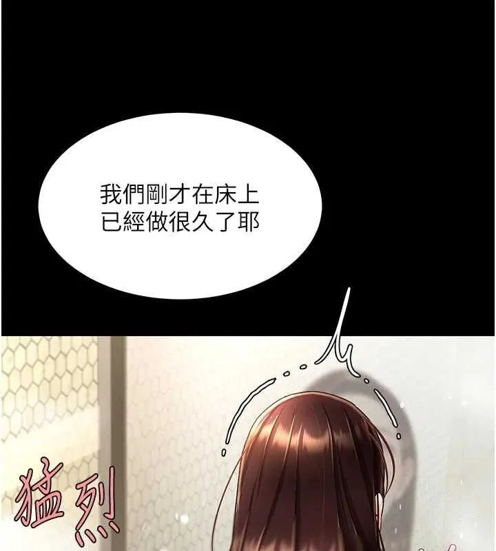復仇母女丼 第98話-朋友愛妻的便當 第62页