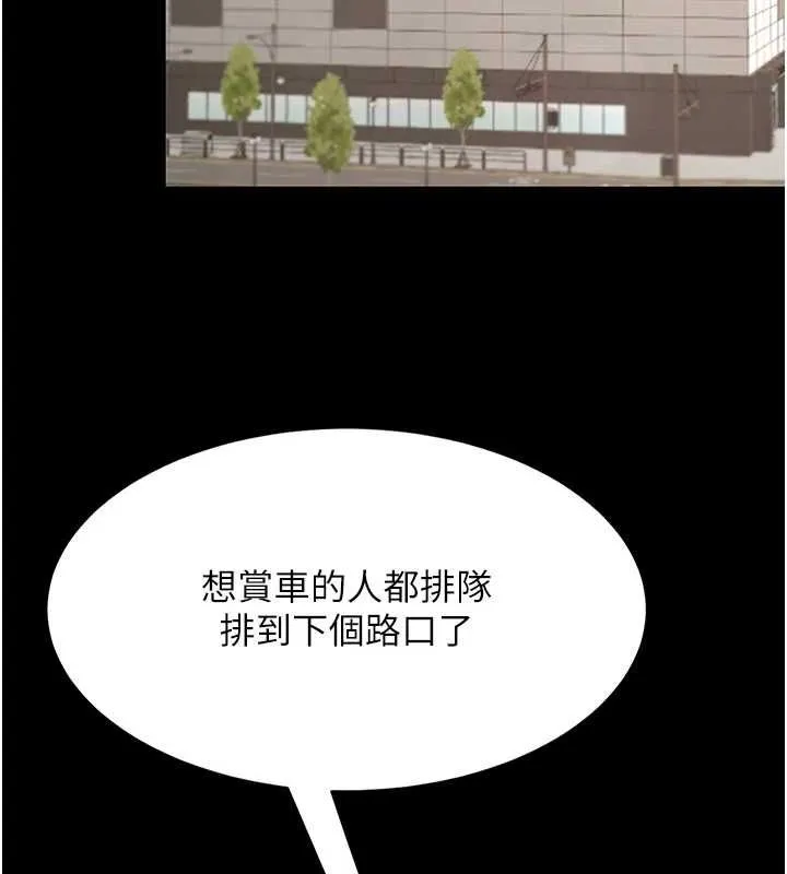 復仇母女丼 第98話-朋友愛妻的便當 第172页