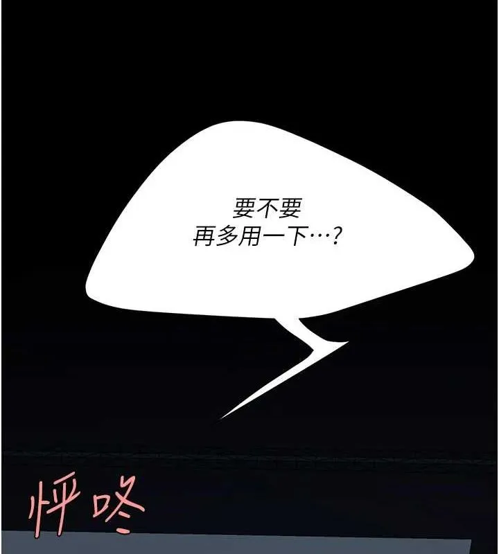 復仇母女丼 第98話-朋友愛妻的便當 第6页
