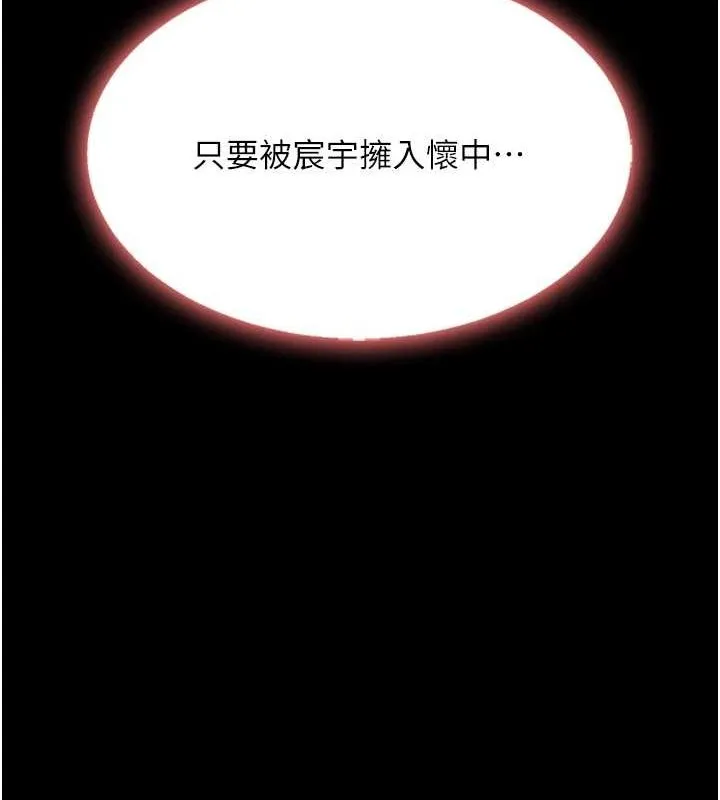 復仇母女丼 第98話-朋友愛妻的便當 第160页