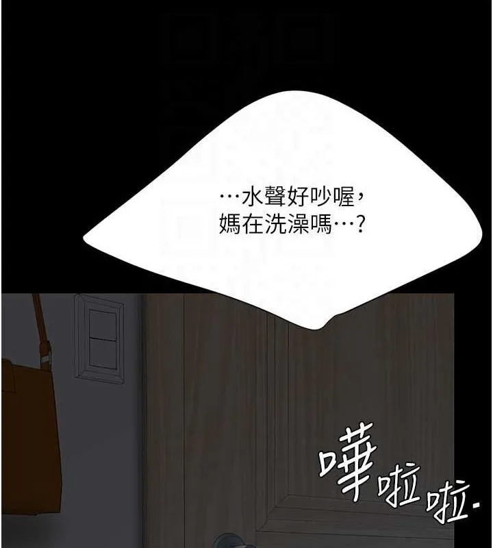 復仇母女丼 第98話-朋友愛妻的便當 第31页