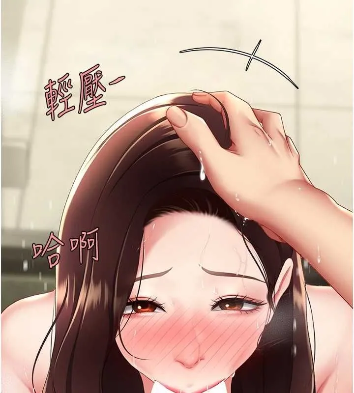 復仇母女丼 第98話-朋友愛妻的便當 第132页