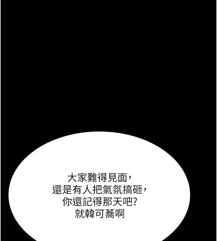復仇母女丼 第98話-朋友愛妻的便當 第181页