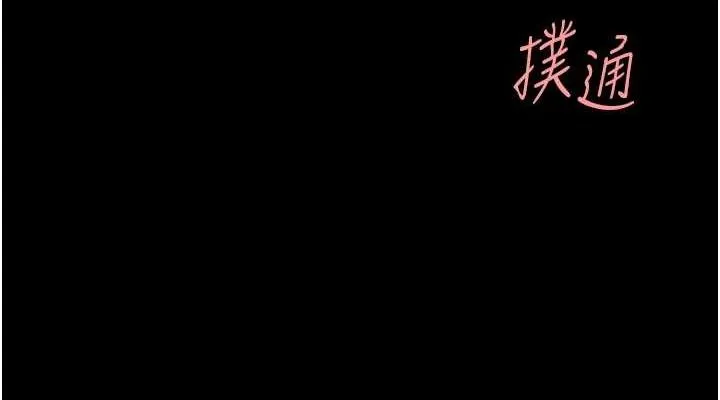 復仇母女丼 第98話-朋友愛妻的便當 第114页