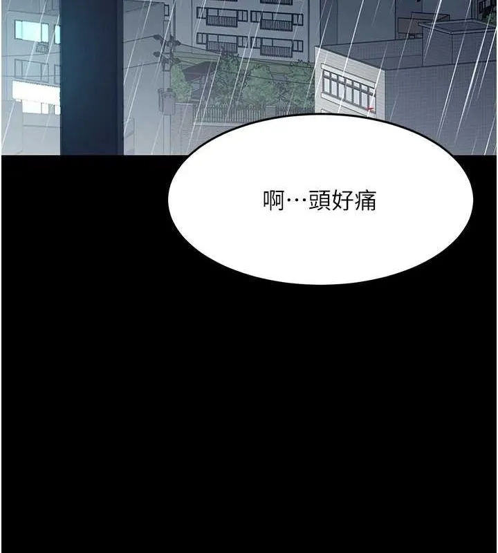 復仇母女丼 第98話-朋友愛妻的便當 第39页