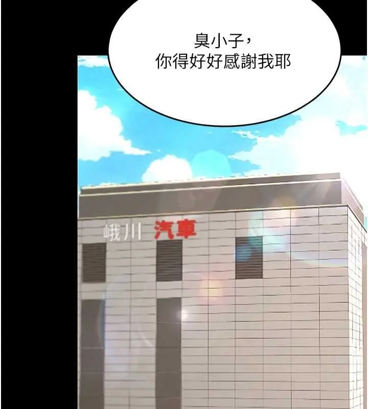 復仇母女丼 第98話-朋友愛妻的便當 第171页