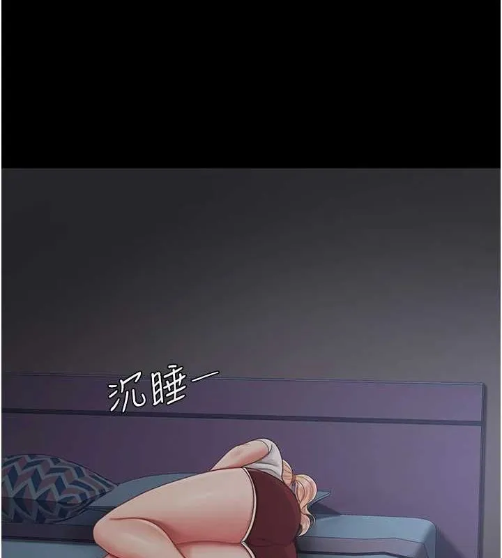 復仇母女丼 第98話-朋友愛妻的便當 第24页