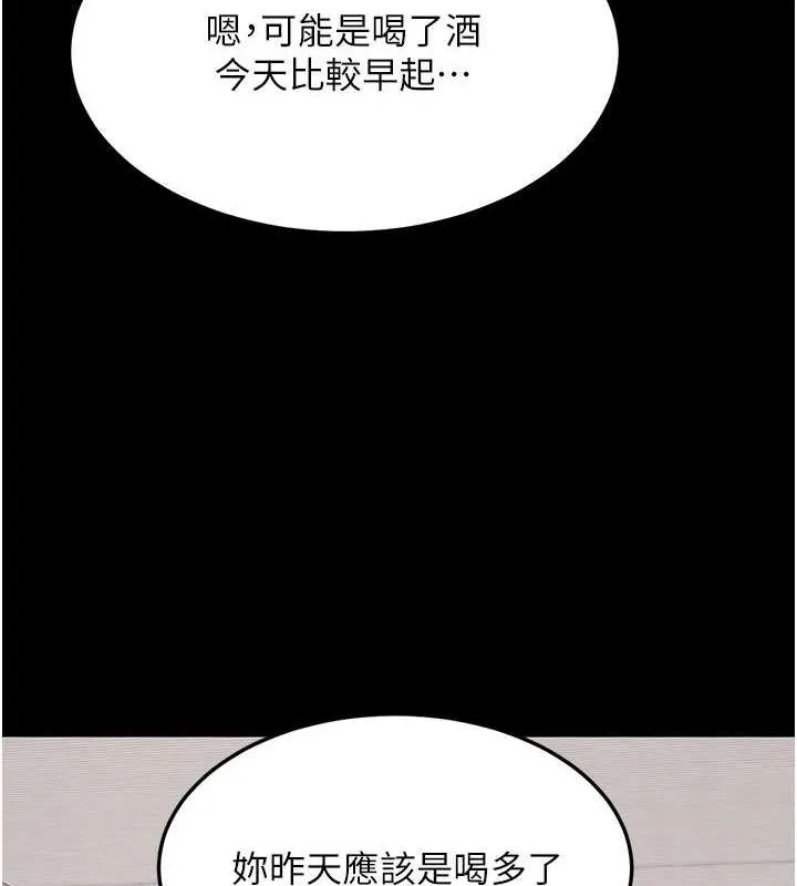 復仇母女丼 第98話-朋友愛妻的便當 第154页