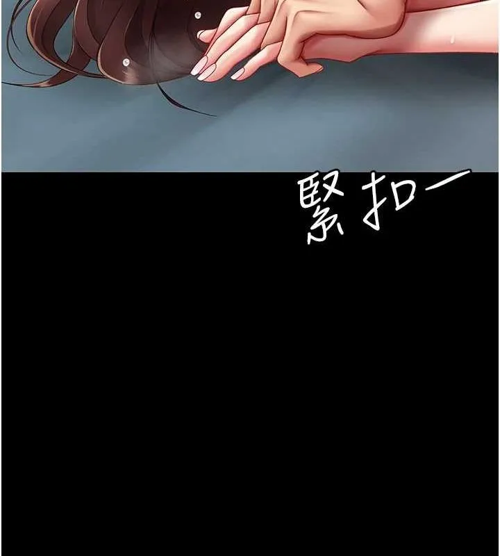 復仇母女丼 第98話-朋友愛妻的便當 第14页