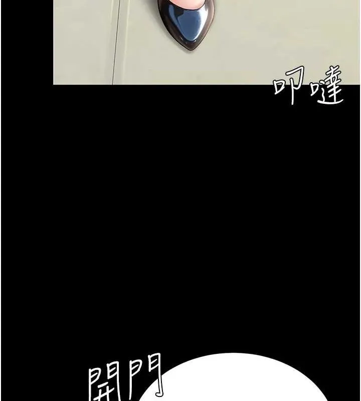 復仇母女丼 第98話-朋友愛妻的便當 第188页