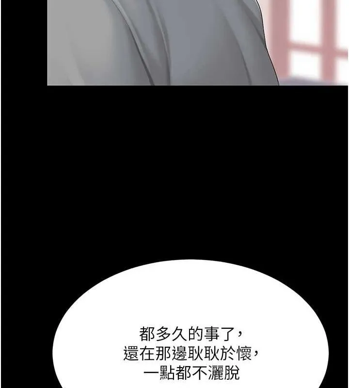 復仇母女丼 第98話-朋友愛妻的便當 第183页