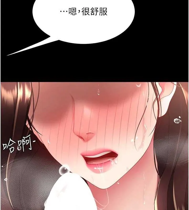 復仇母女丼 第98話-朋友愛妻的便當 第142页