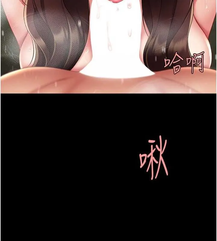 復仇母女丼 第98話-朋友愛妻的便當 第133页