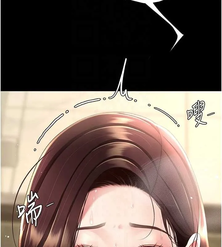 復仇母女丼 第98話-朋友愛妻的便當 第112页