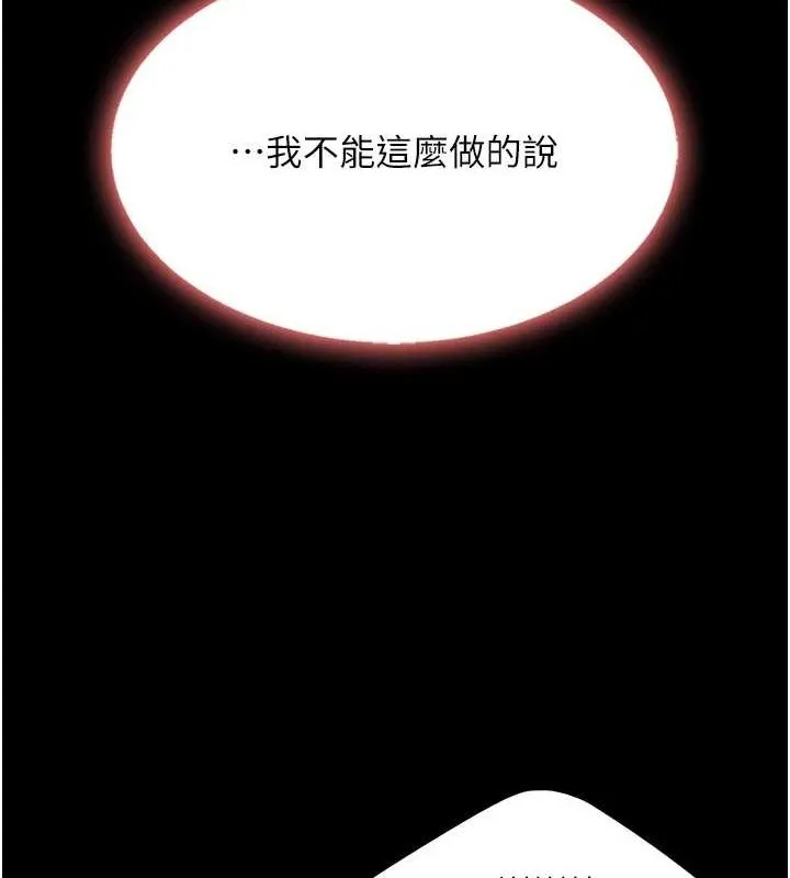 復仇母女丼 第98話-朋友愛妻的便當 第144页