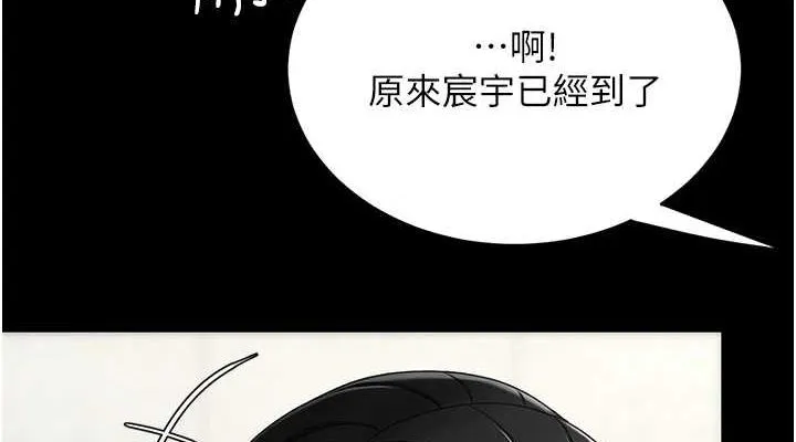 復仇母女丼 第98話-朋友愛妻的便當 第189页