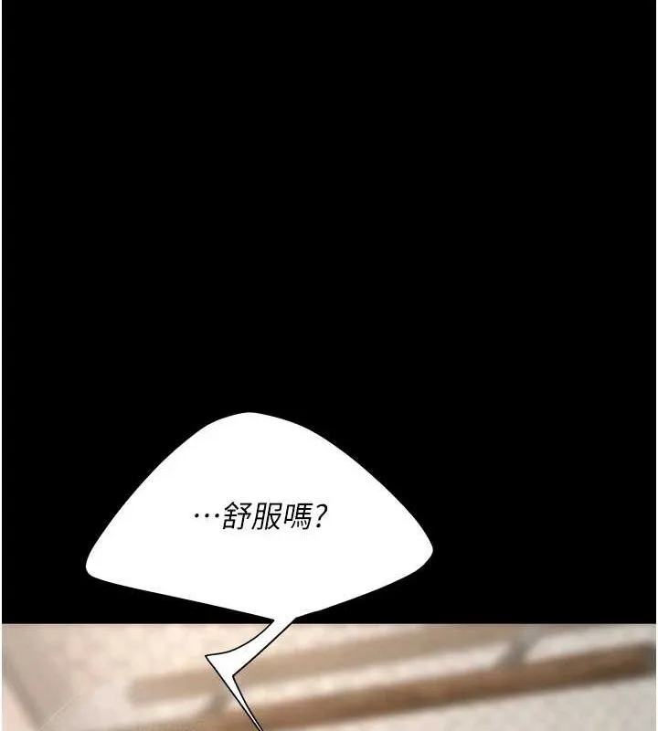 復仇母女丼 第98話-朋友愛妻的便當 第139页