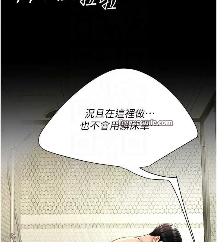 復仇母女丼 第98話-朋友愛妻的便當 第75页