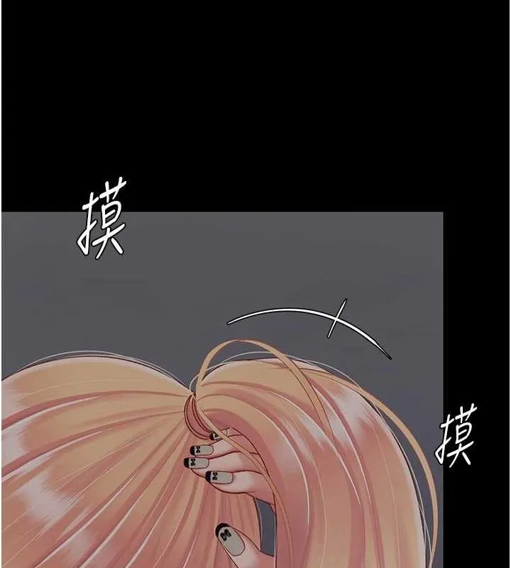復仇母女丼 第98話-朋友愛妻的便當 第40页