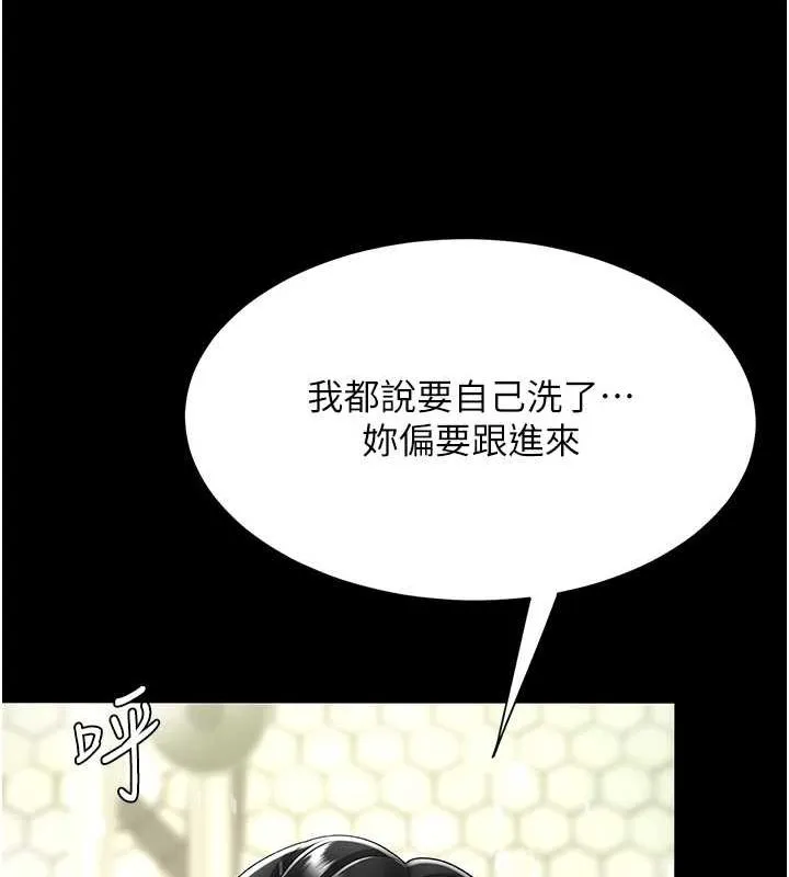復仇母女丼 第98話-朋友愛妻的便當 第59页