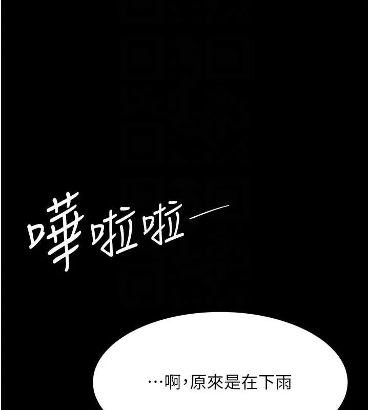 復仇母女丼 第98話-朋友愛妻的便當 第33页
