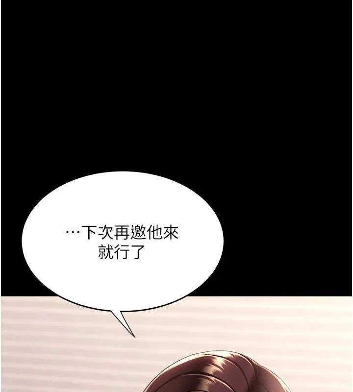 復仇母女丼 第98話-朋友愛妻的便當 第163页