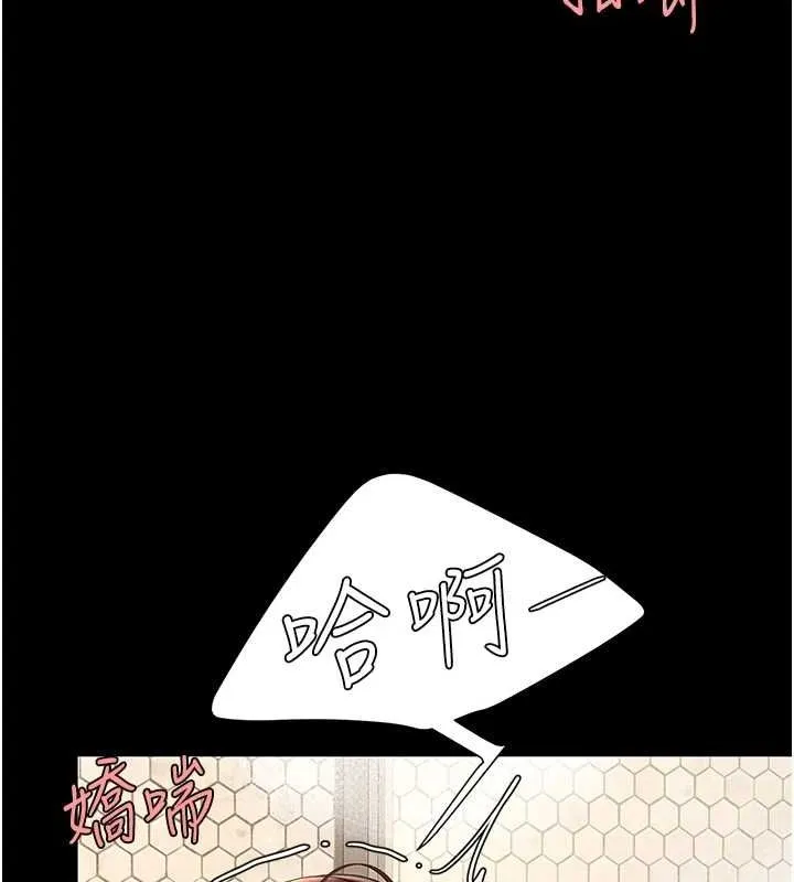復仇母女丼 第98話-朋友愛妻的便當 第72页