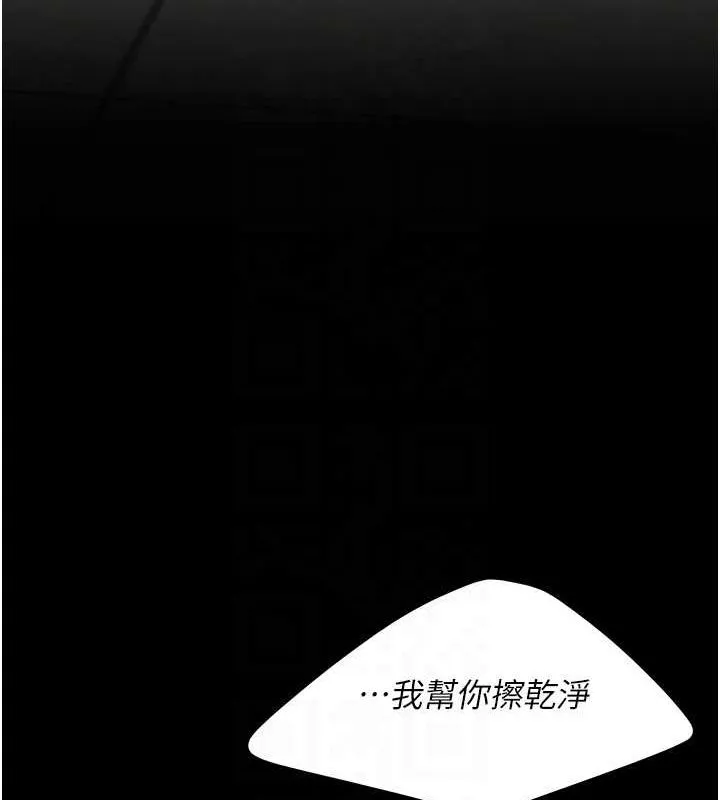 復仇母女丼 第98話-朋友愛妻的便當 第111页
