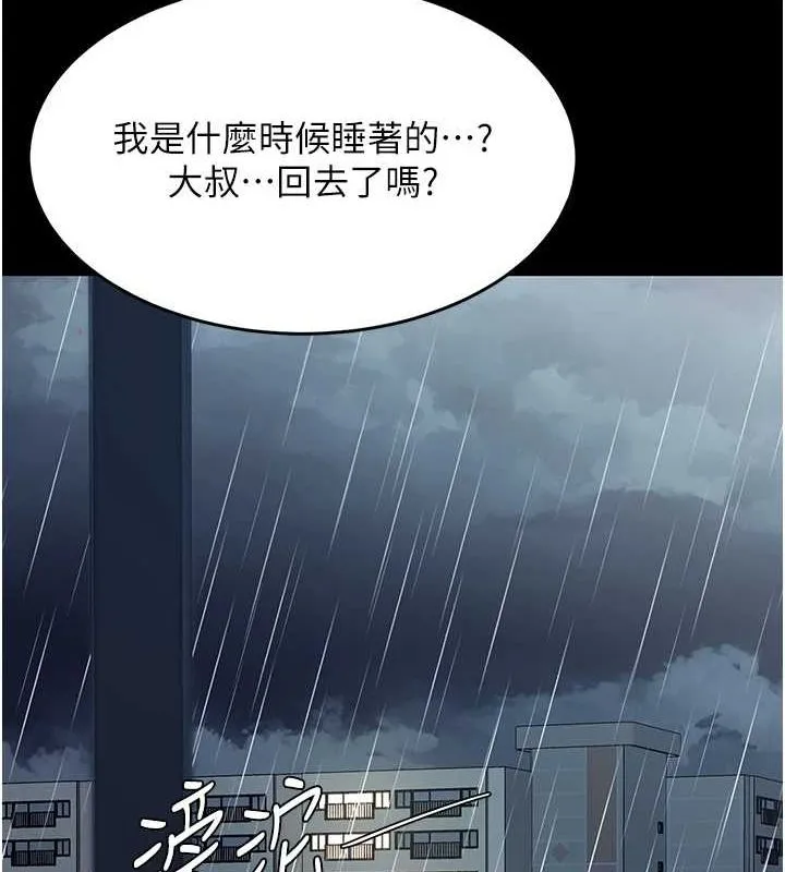 復仇母女丼 第98話-朋友愛妻的便當 第37页
