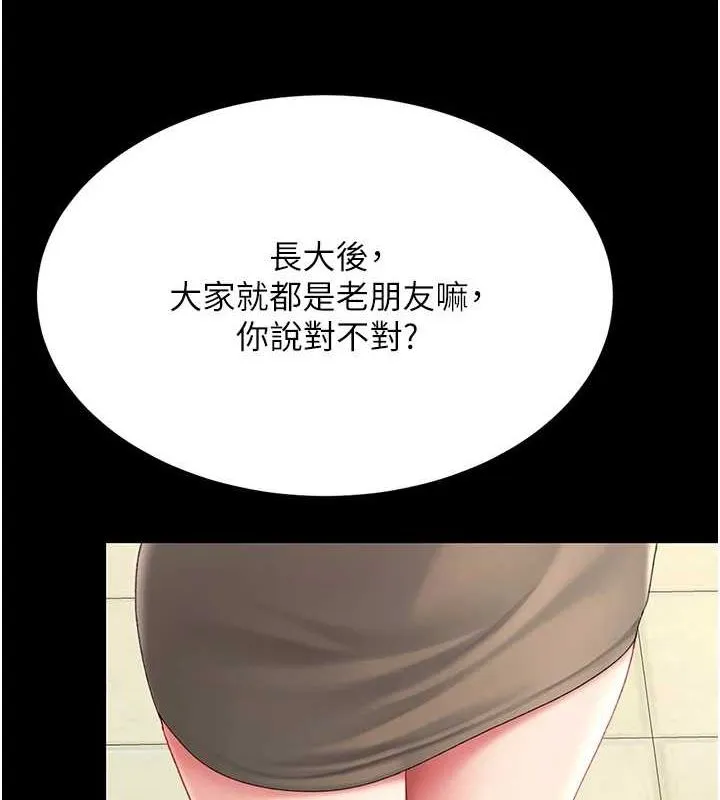 復仇母女丼 第98話-朋友愛妻的便當 第186页