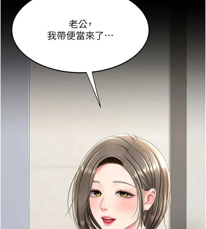 復仇母女丼 第98話-朋友愛妻的便當 第191页
