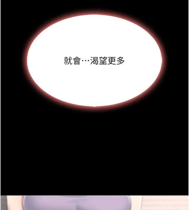 復仇母女丼 第98話-朋友愛妻的便當 第166页