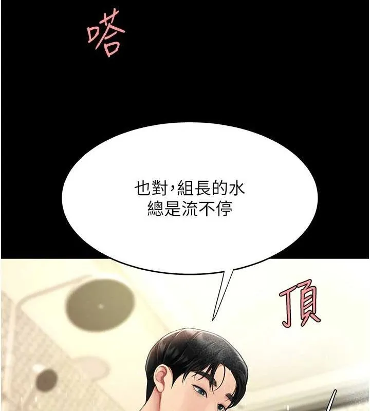 復仇母女丼 第98話-朋友愛妻的便當 第78页