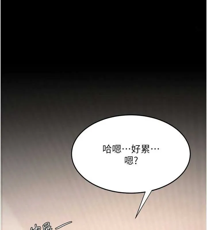 復仇母女丼 第98話-朋友愛妻的便當 第147页