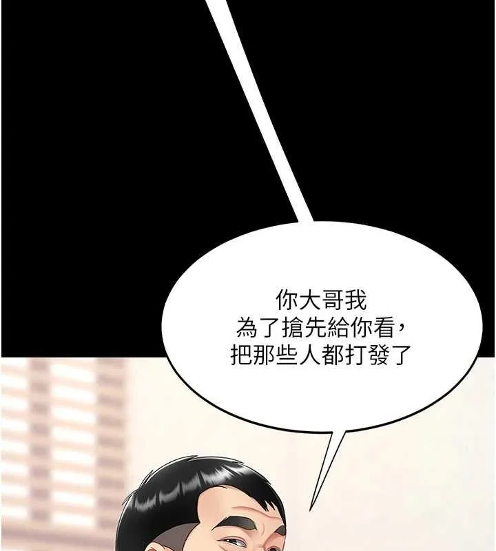 復仇母女丼 第98話-朋友愛妻的便當 第173页