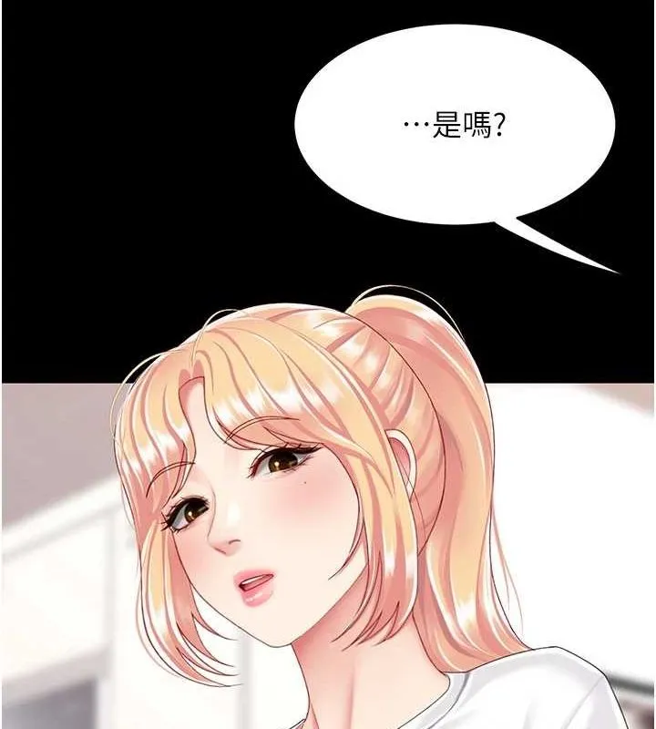 復仇母女丼 第98話-朋友愛妻的便當 第161页
