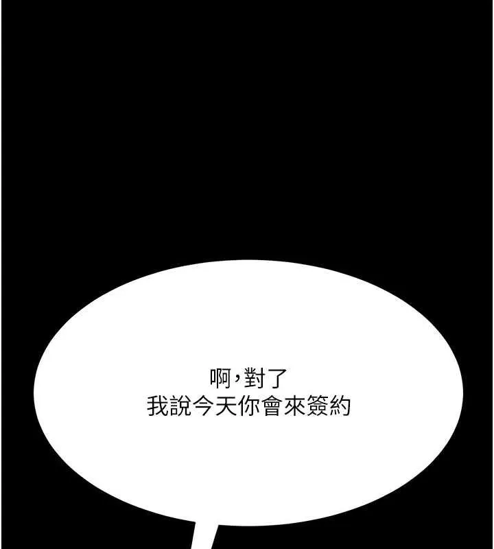復仇母女丼 第98話-朋友愛妻的便當 第194页