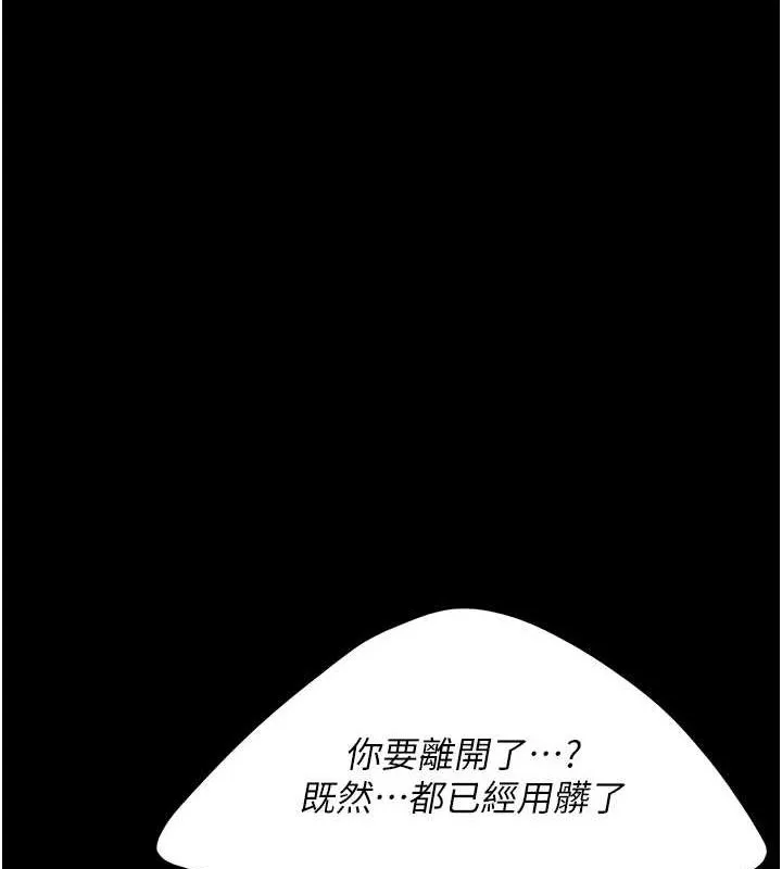 復仇母女丼 第98話-朋友愛妻的便當 第3页