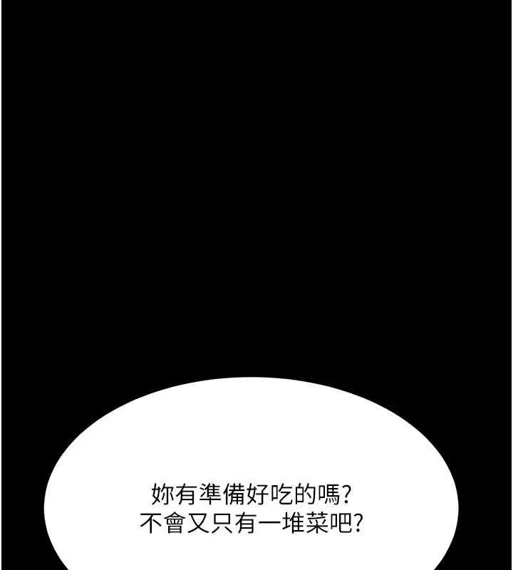 復仇母女丼 第98話-朋友愛妻的便當 第198页