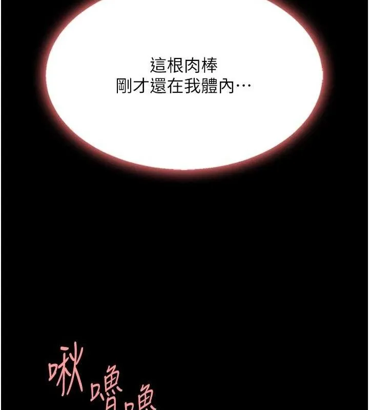 復仇母女丼 第98話-朋友愛妻的便當 第123页