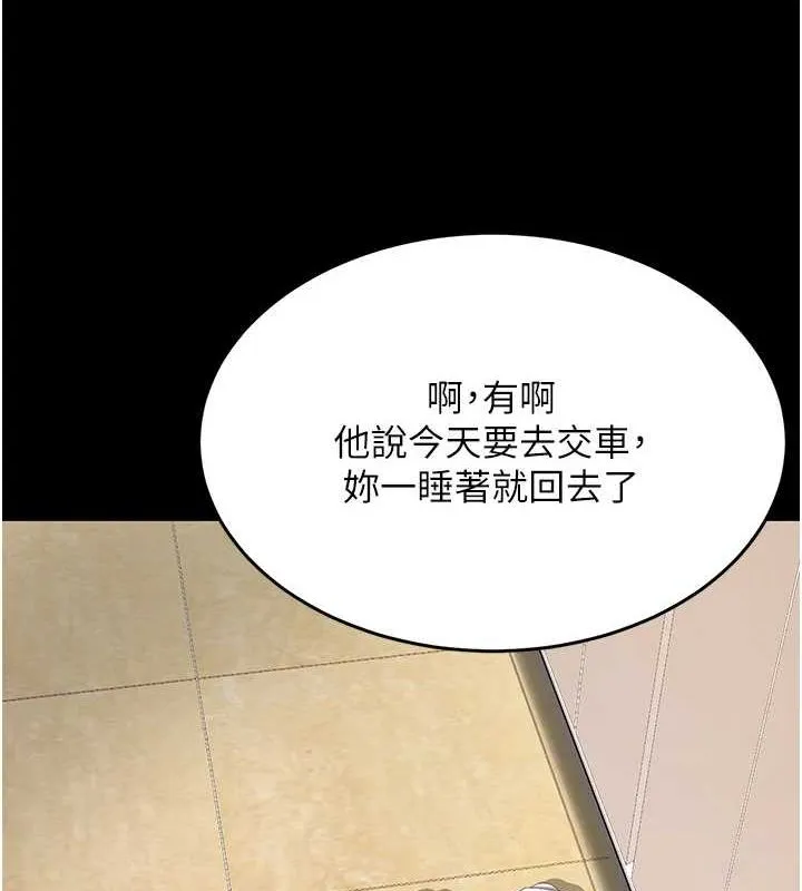 復仇母女丼 第98話-朋友愛妻的便當 第157页